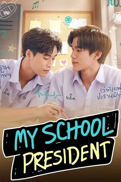 My School President: Super Special Episode